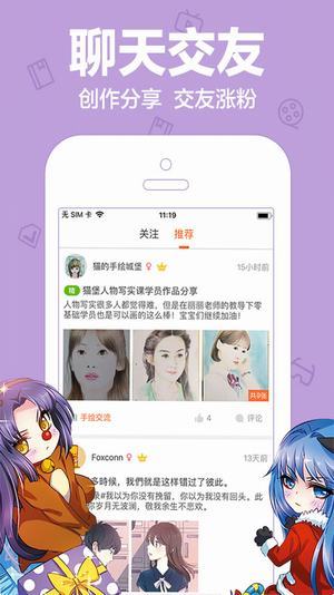 轻云漫画