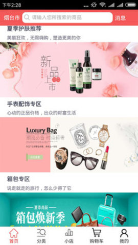 迪优品  v1.0图2
