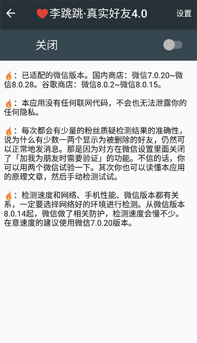 真实好友4.0.apk  v4.0图3
