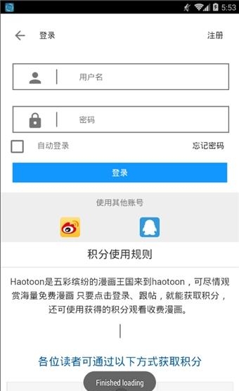 Haotoon安卓版  v2.0图1