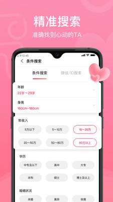 鹊桥缘遇  v1.3.1图3