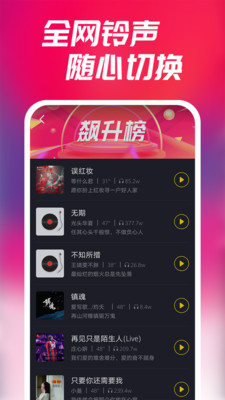 多彩来电  v2.4.1图3