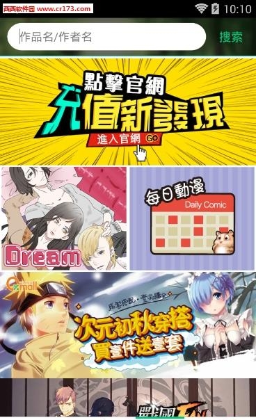 漫画大咖  v2.0.2图4