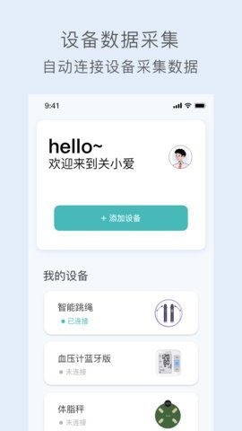 关小爱  v1.3.0图3
