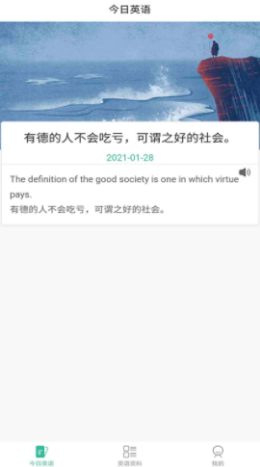 萌芽小学英语  v1.0.0图3