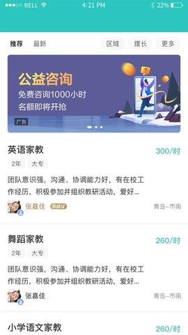 蹊师教育
