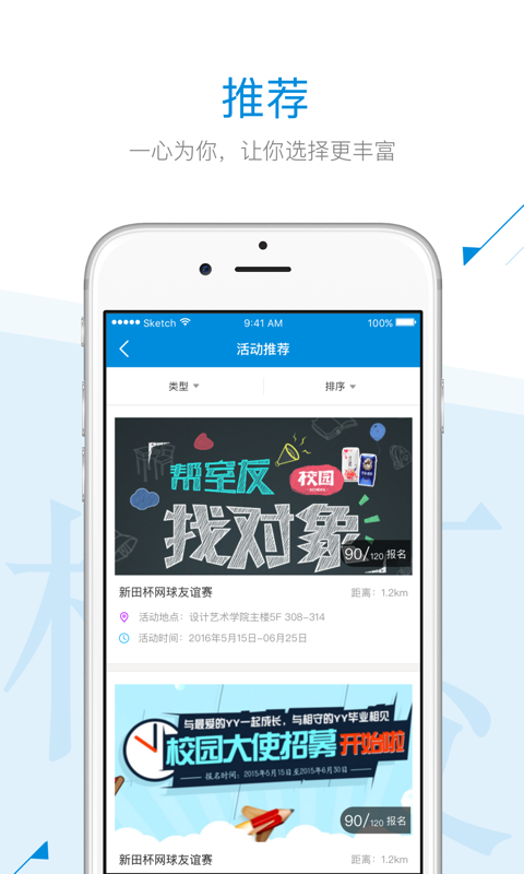 脚印教育  v2.1.1图3