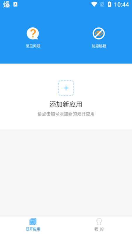 冷颜国体双开框架最新版  v9.2.1图1