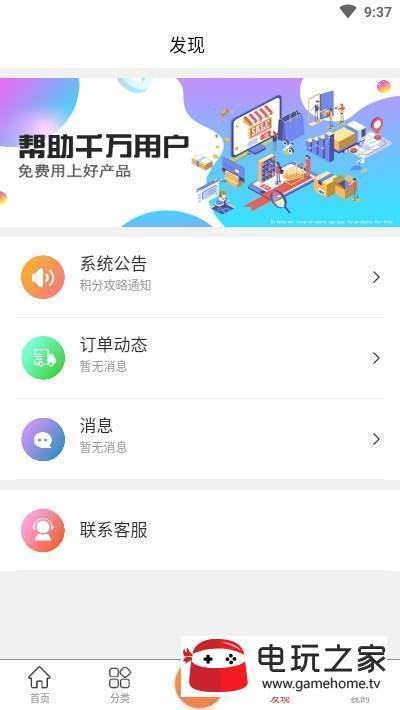 盛世优品  v1.0.0图1