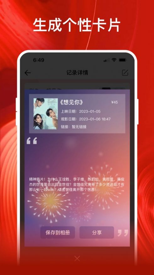 影记app下载免费