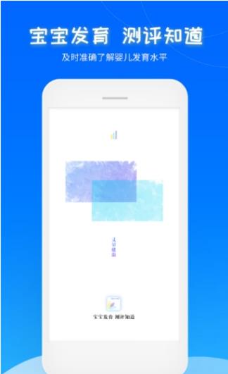 超级宝宝测评  v1.0.0图2