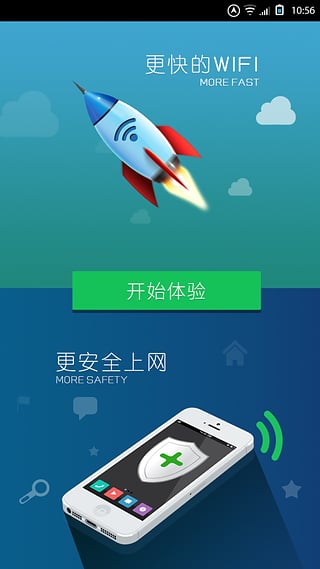 WIFI上网宝