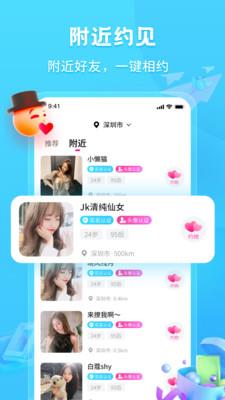 约啥  v1.5.1图1