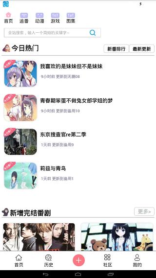 兜兜动漫最新版  v1.2图1