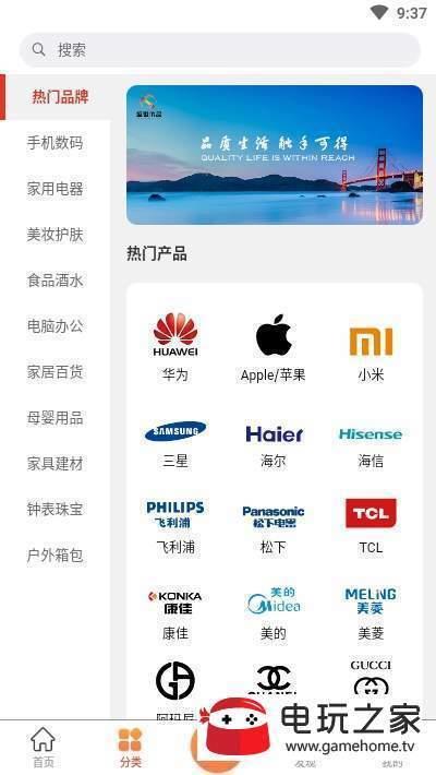 盛世优品  v1.0.0图3