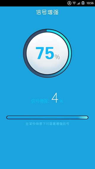 WIFI上网宝  v2.2图5