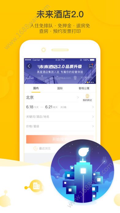 飞猪旅行最新版  v9.9.56.105图3