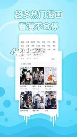 正经漫画破解版  v1.0图3