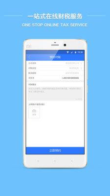 九洲财务  v3.0.0图3