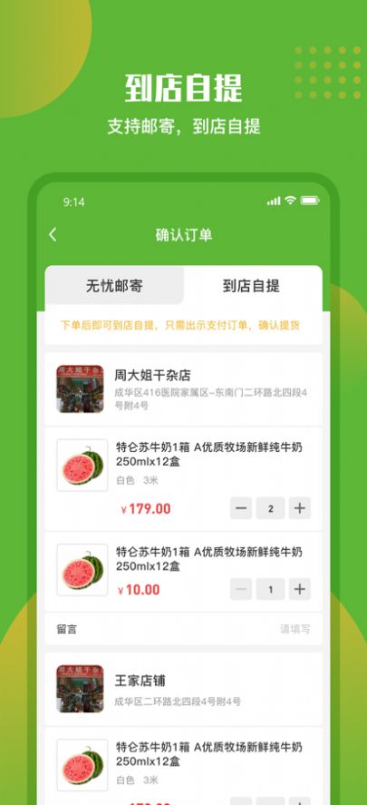 绿有购