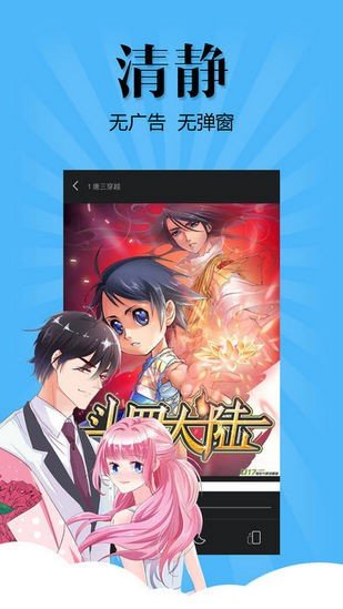 扑飞漫画永久vip  v2.1.0图2