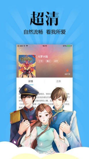 扑飞漫画永久vip