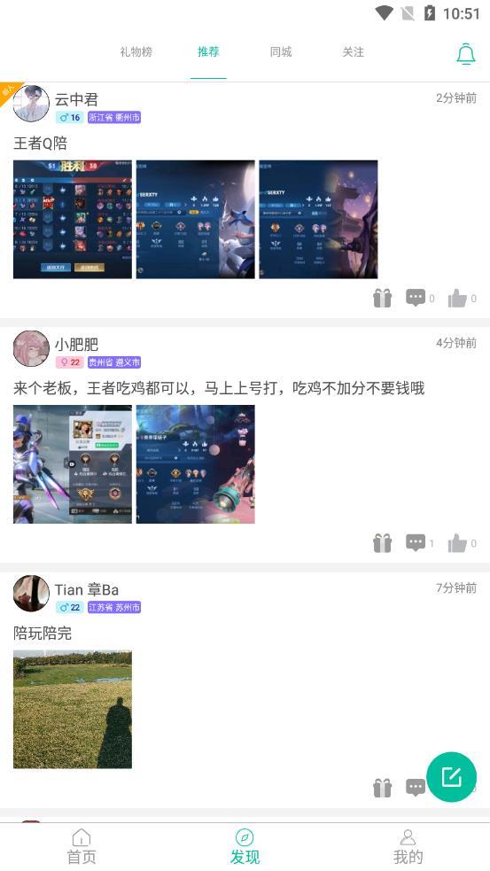 笔芯陪练陪玩  v1.2.1图3