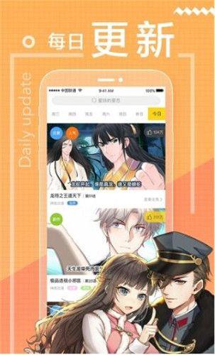 98漫画网漫画手机版  v1.0图3