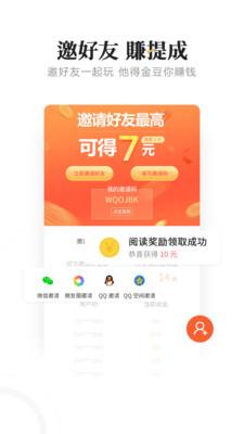 豆豆看点头条  v3.1.1图3