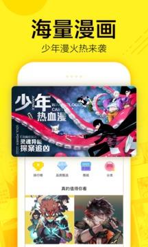 快看漫画付费破解器  v7.34.0图2