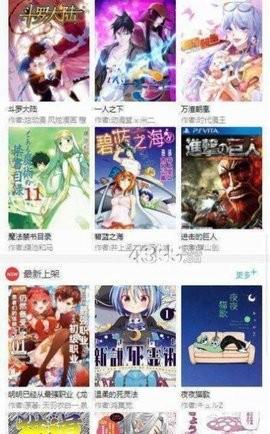 粉丝漫画  v1.1.6图3