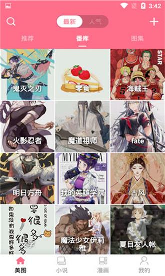 喵喵漫画免费版  v3.0图3