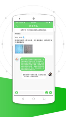 e道健康