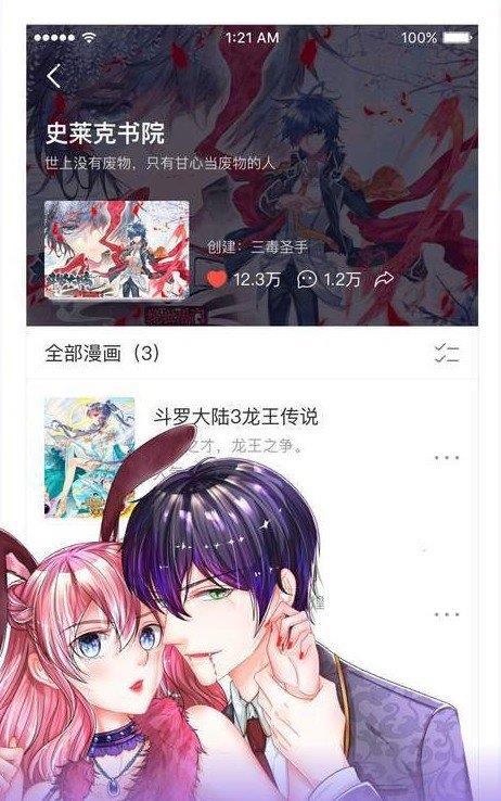 帽子漫画破解版