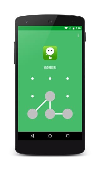 微信锁