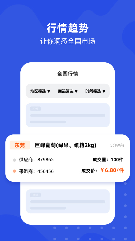 多麦生鲜  v1.0.1图3