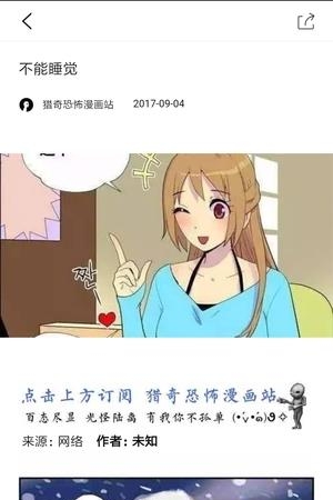 漫画故事会  v1.0.0图4