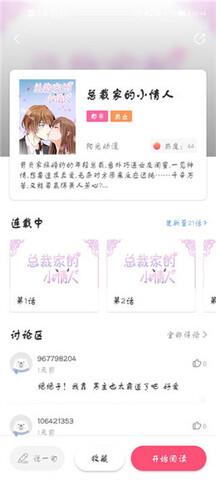 油条漫画登录页面入口网站