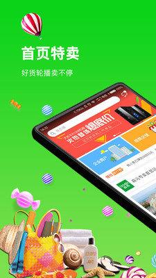 买客  v1.0.0.20180411图1