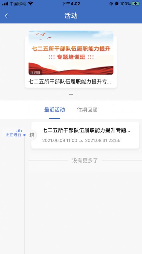 七二五云学堂  v10.5.2图2