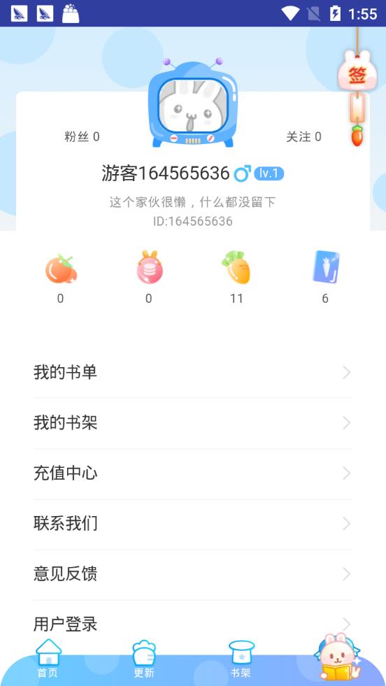 橙子漫画网手机版  v1.0图2