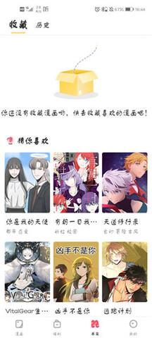 油条漫画登录页面入口网站  v3.89.02图2