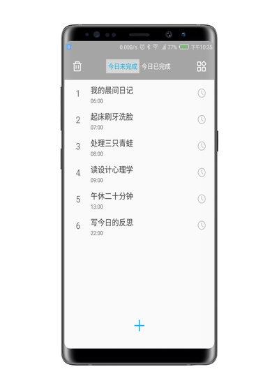 简约时间  v1.0图1