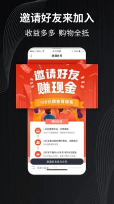 福客满  v1.2.7图3