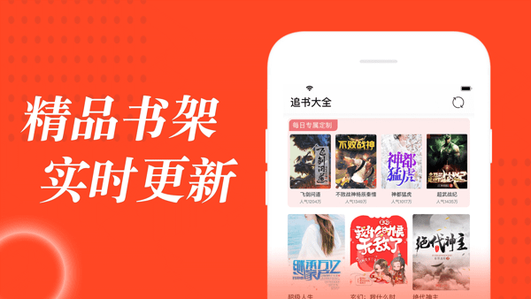 追书大全漫画  v1.0.6图2