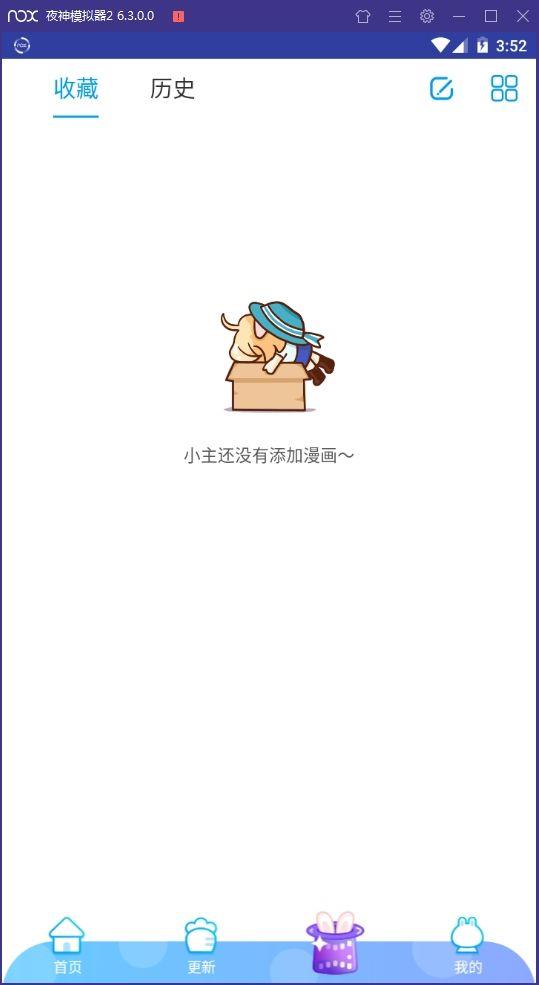 纵横漫画破解版  v1.3图2