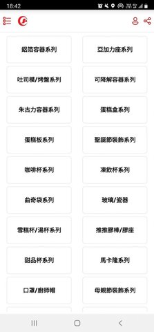 创意食品包装  v2.3图2