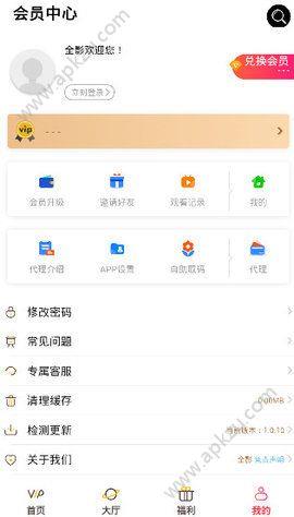 爱看居  v0.0.19图1