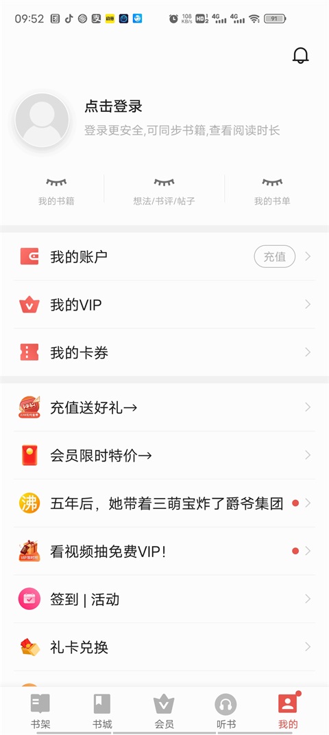 vivo电子书app旧版本下载