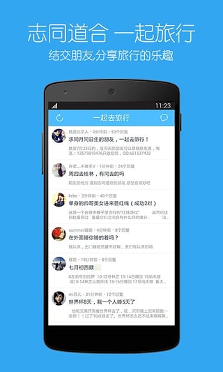 景点特价门票  v1.7.2图4